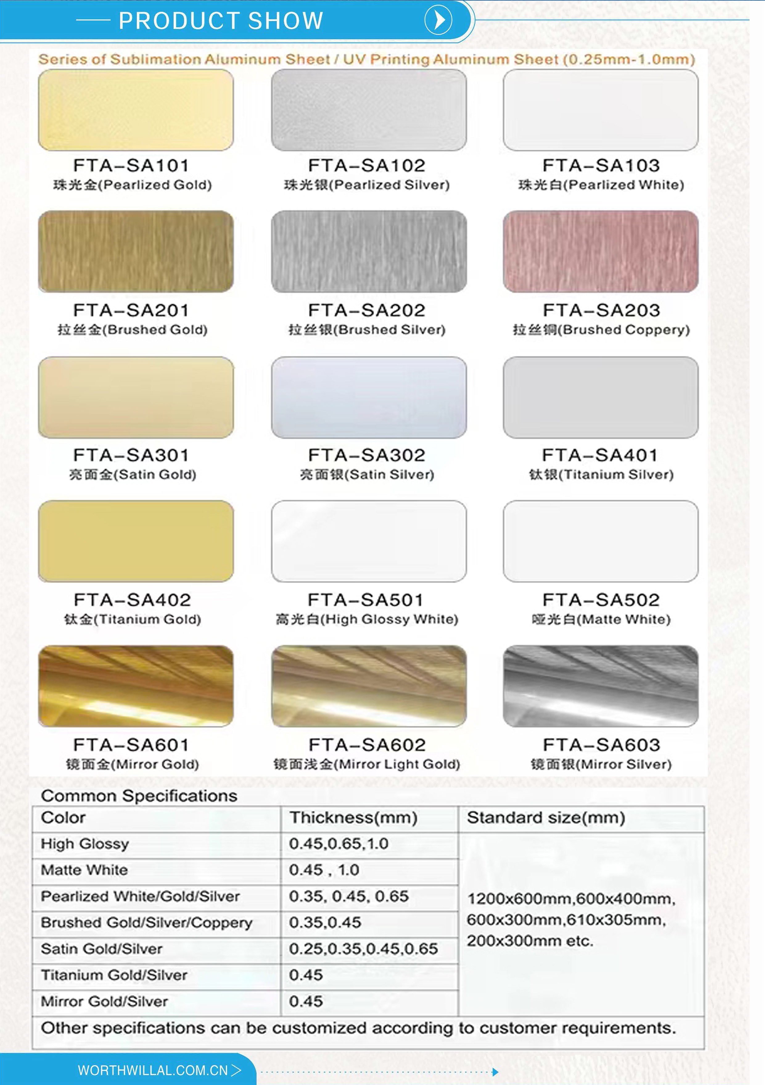 aluminum sublimation sheet catalog